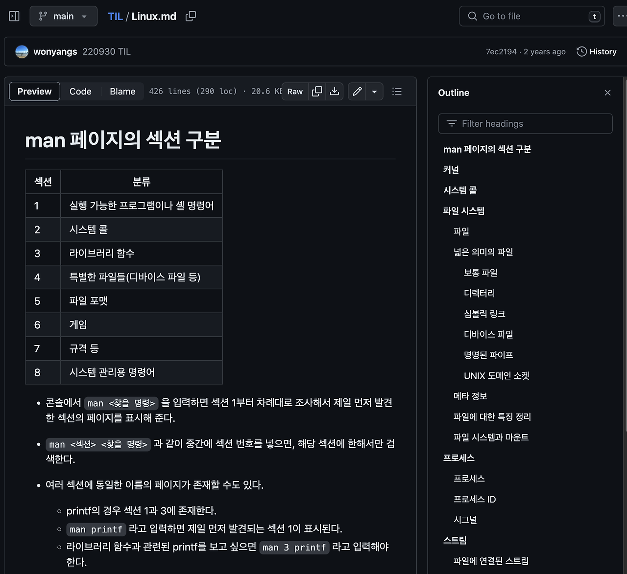 주제별로 작성된 TIL