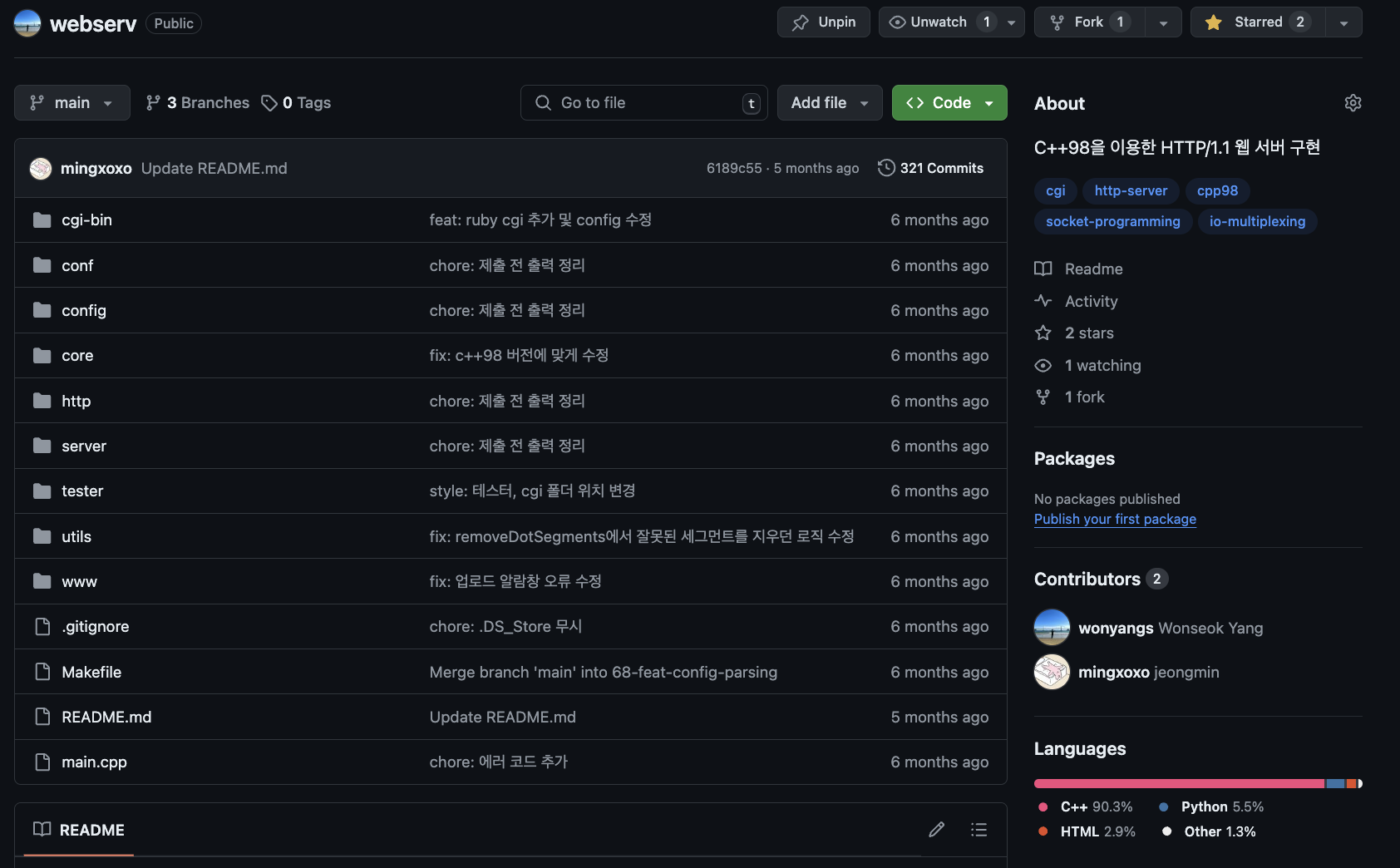 webserv github 저장소