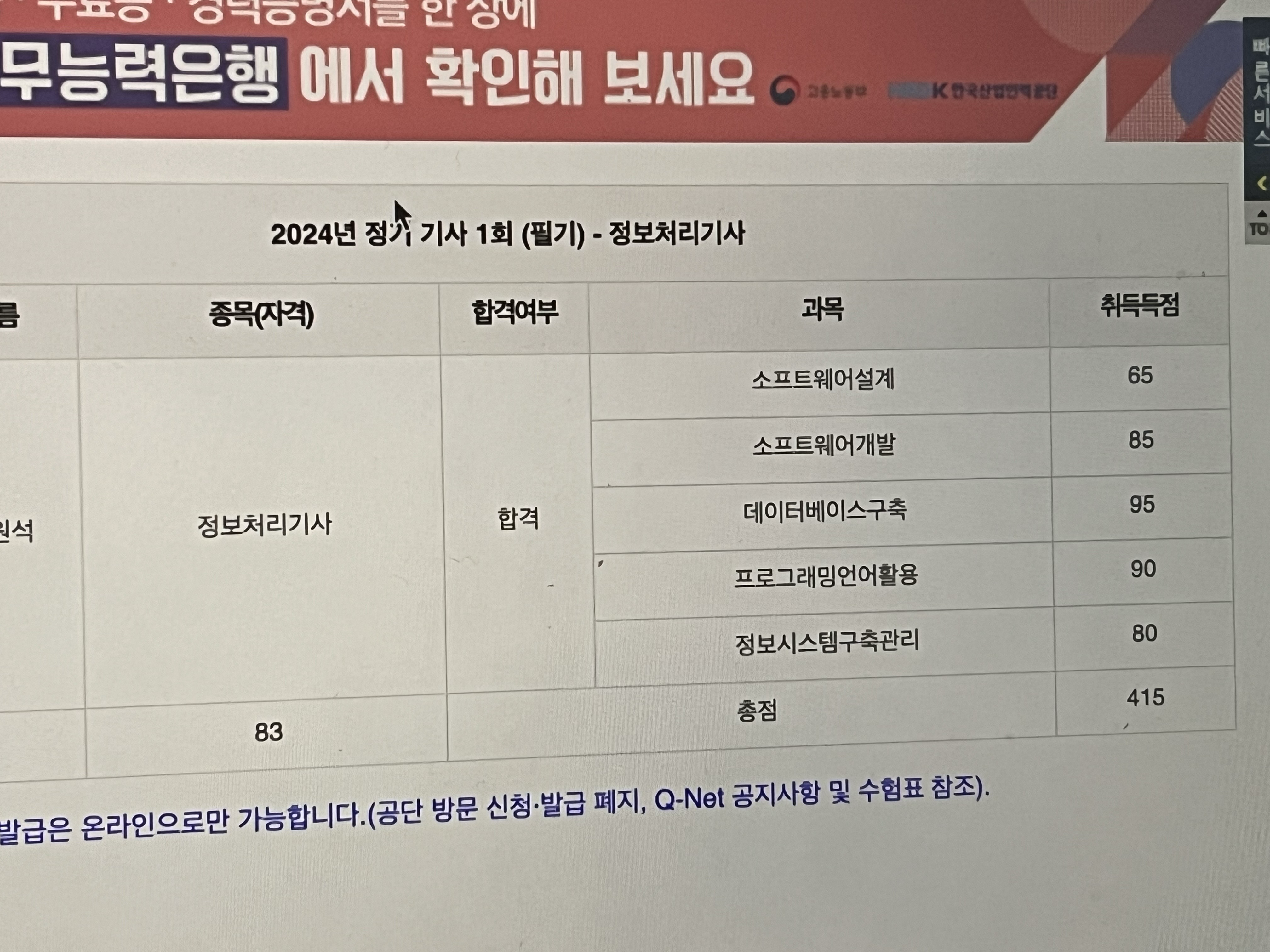 필기는 좀 잘 본 것 같다