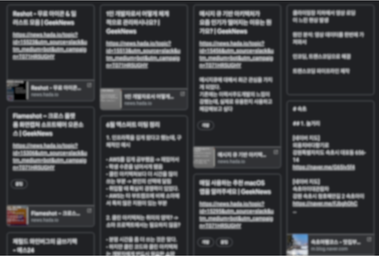 Google Keep에 모은 메모들