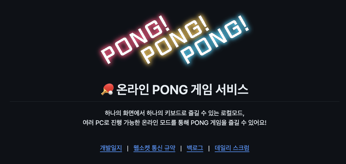 ft_transcendence github 저장소