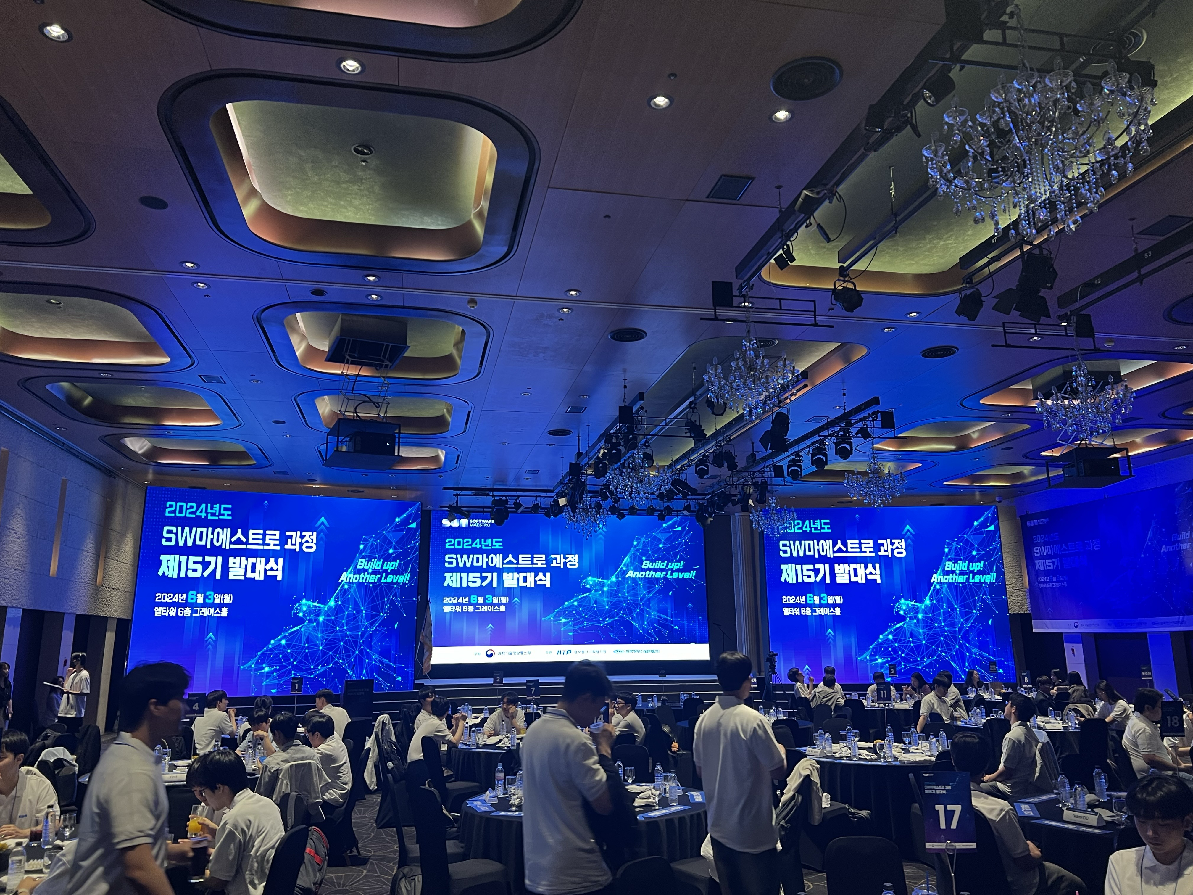 본과정의 시작을 알리는 발대식