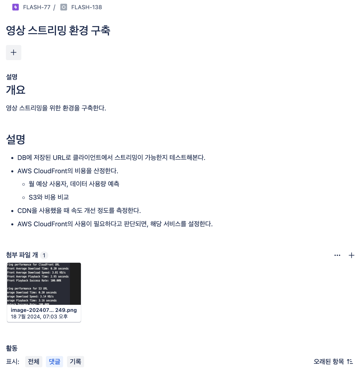 열심히 쓴 티켓 기록