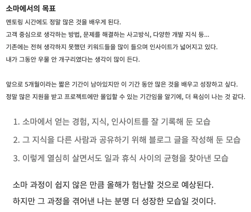 2024년 상반기 회고 중