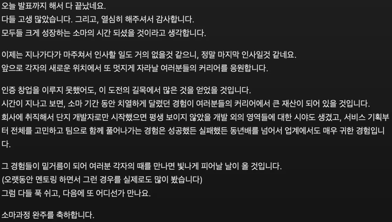 그동안의 힘듦이 씻겨 나가는 따뜻한 멘트
