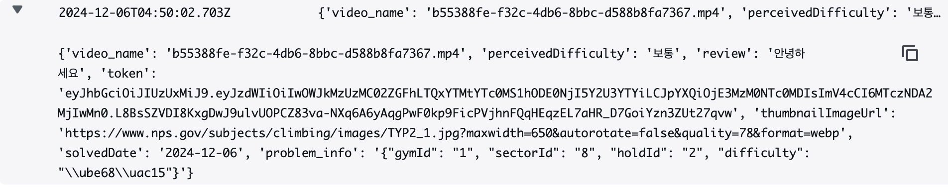 문자열로 변환되어 전송된 작업