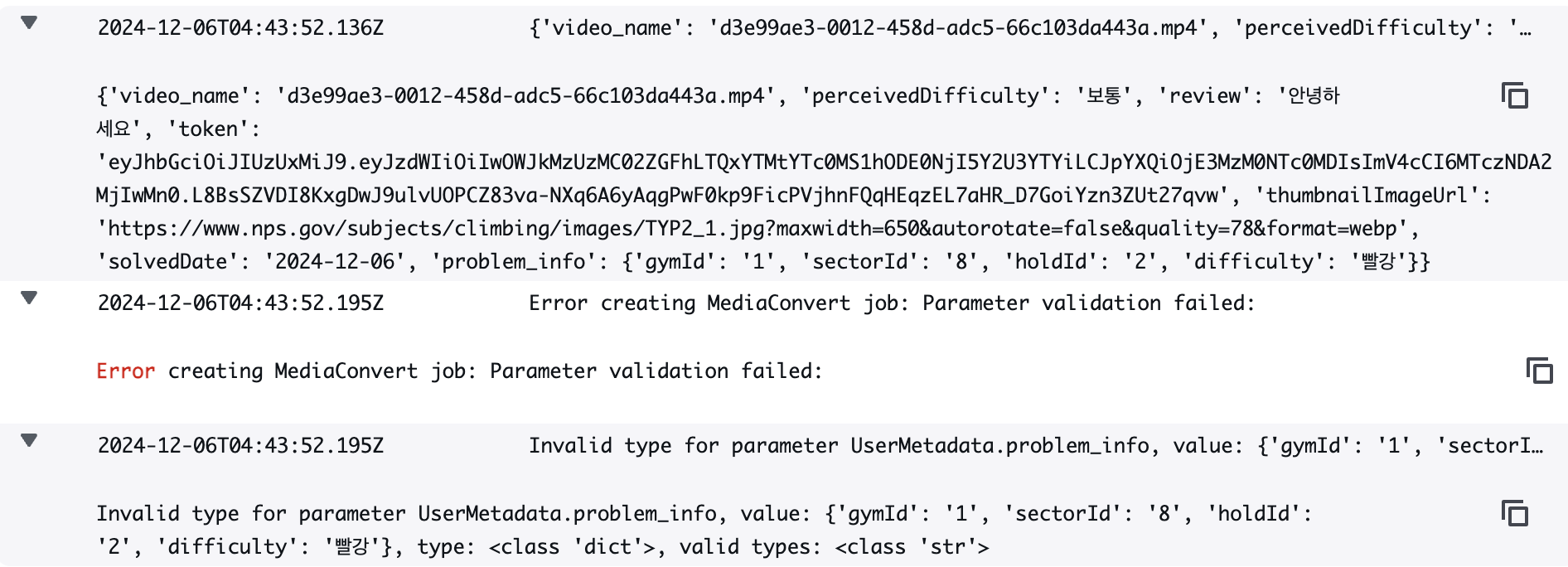 작업을 딕셔너리 형태로 전송할 경우 발생하는 오류
