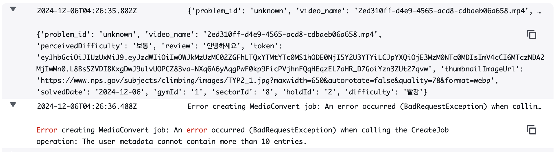AWS MediaConvert의 userMetadata 개수 제한 관련 이미지 4