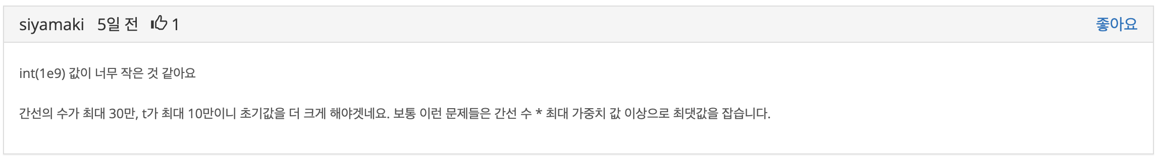 [백준] 파이썬 17396 - 다익스트라와 1e9 - image (1)