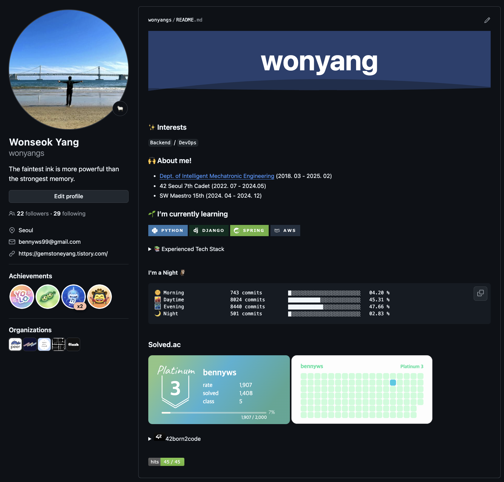 완성된 깃허브 프로필
