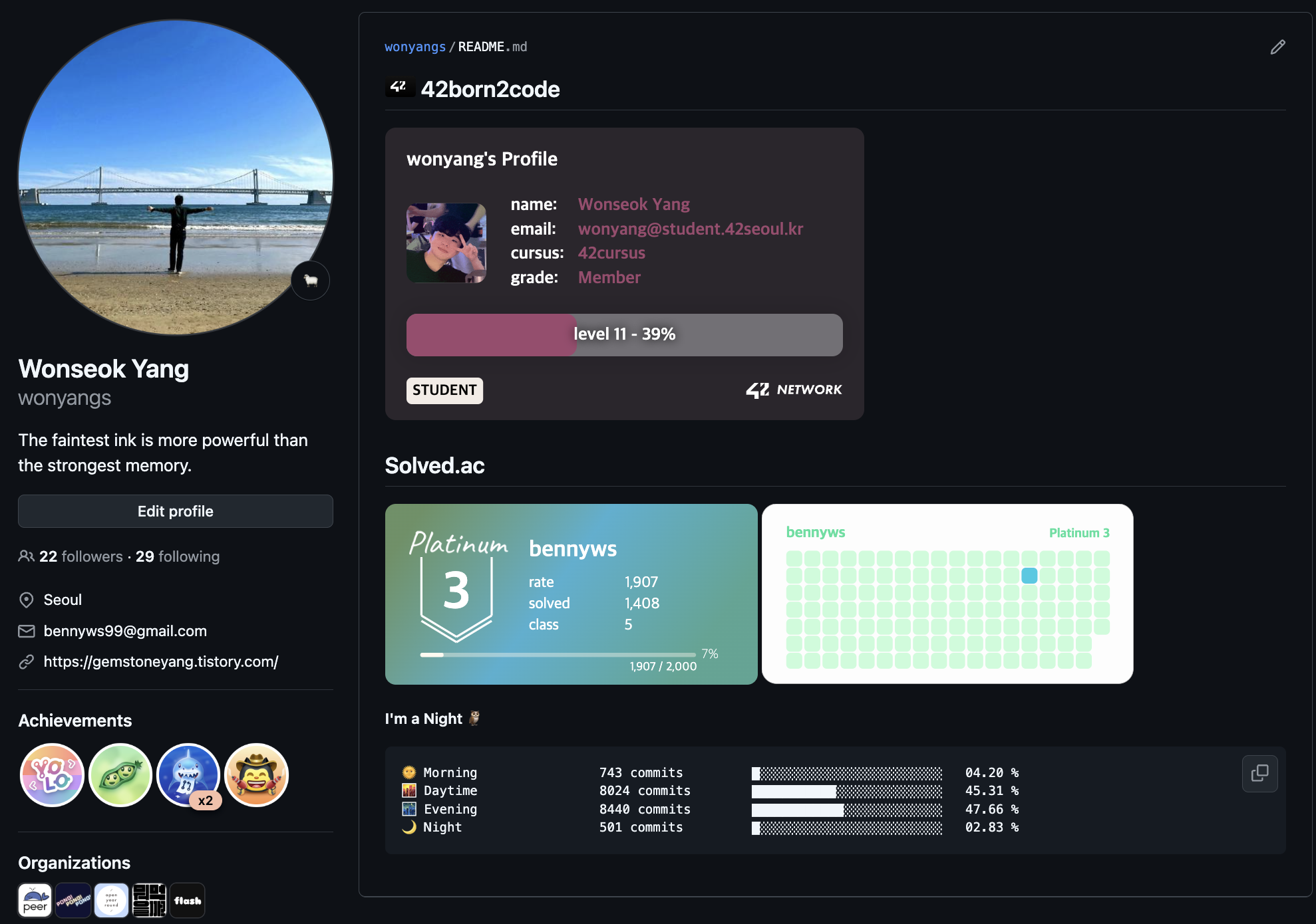 기존 깃허브 프로필