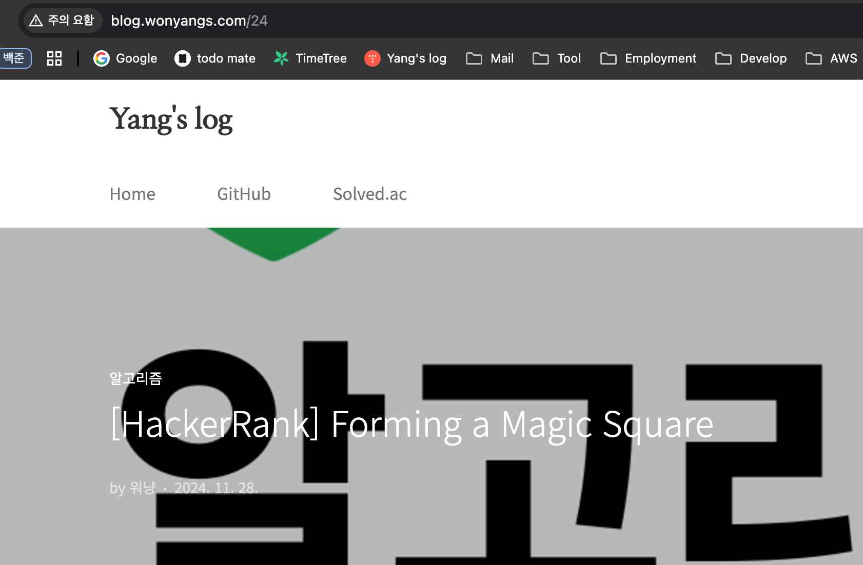 게시글 도메인 변경 확인