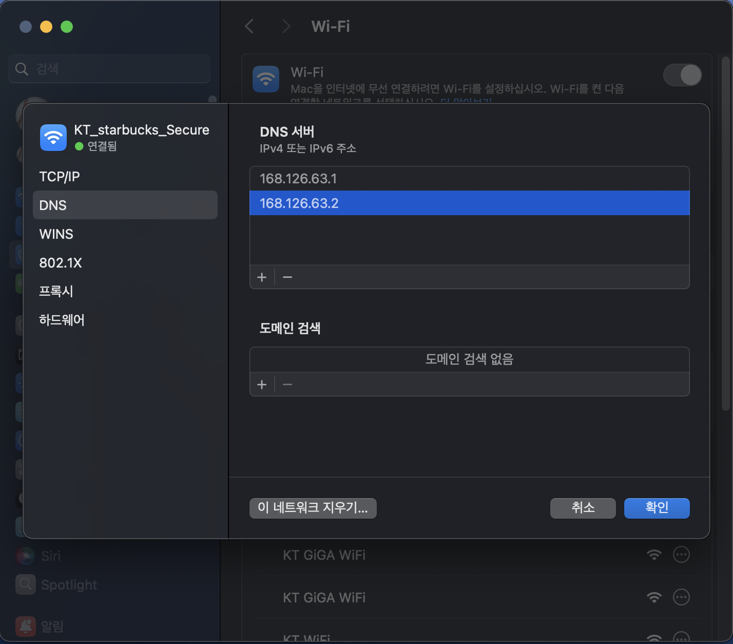 로컬 DNS 서버 IP
