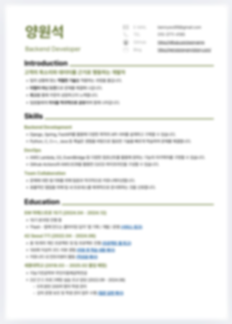 얼렁뚱땅 이력서