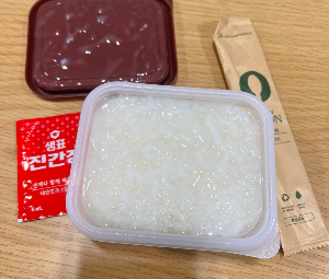 나 홀로 죽 먹기...