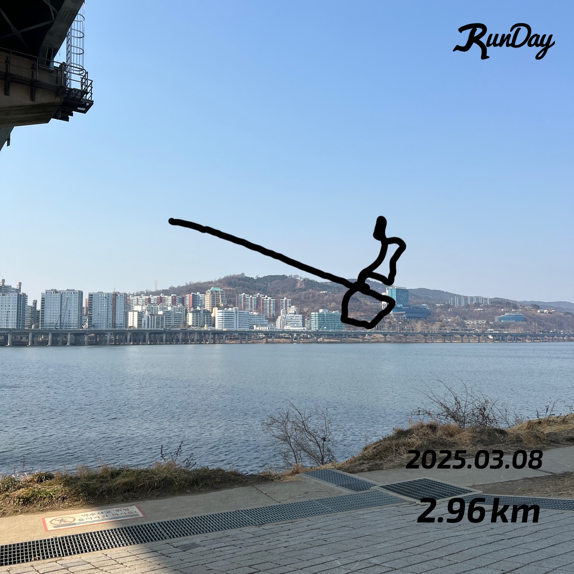 가볍게 한강 달리기