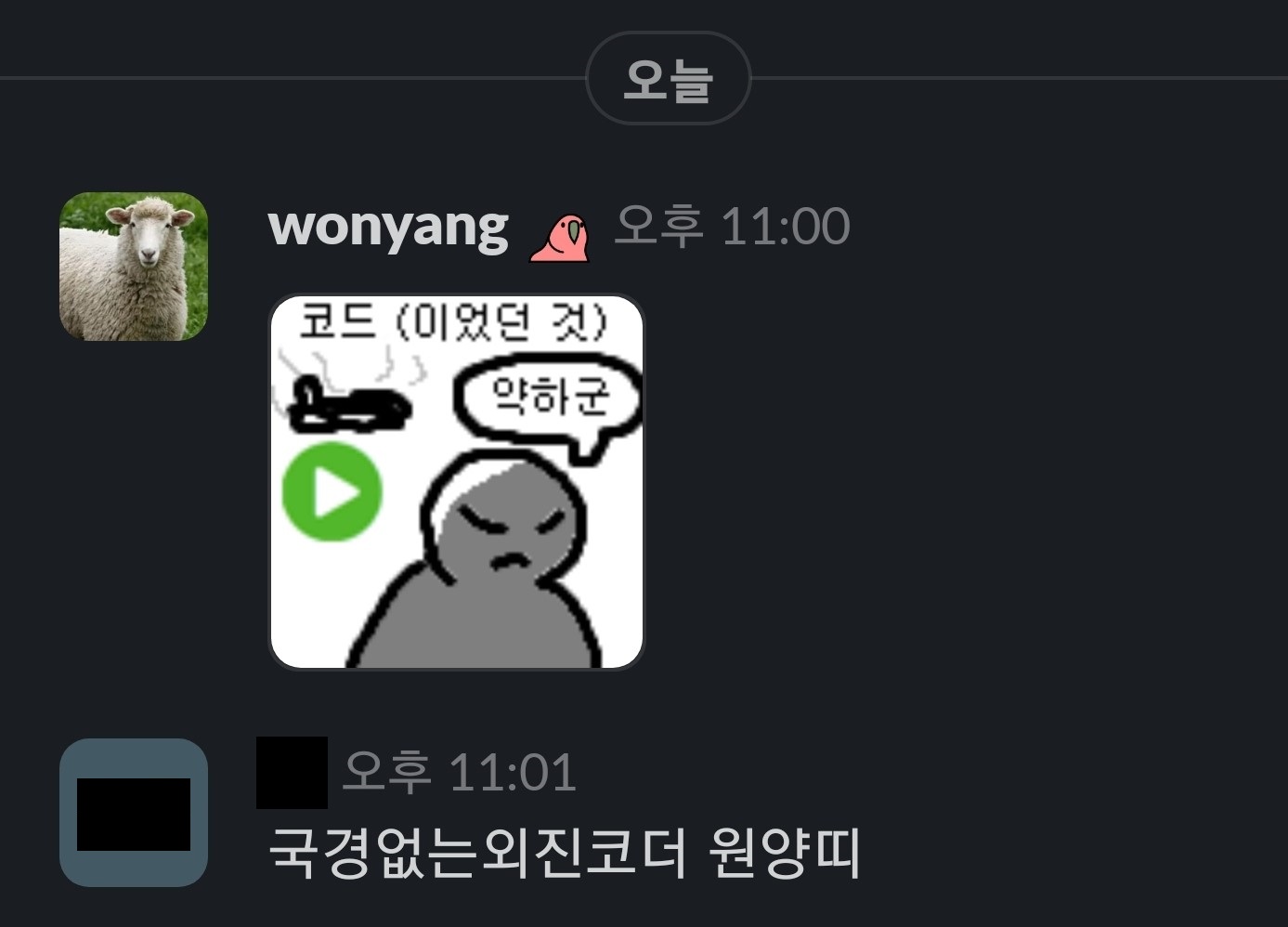 (질문 해결 완료 후 DM ㅋㅋ)