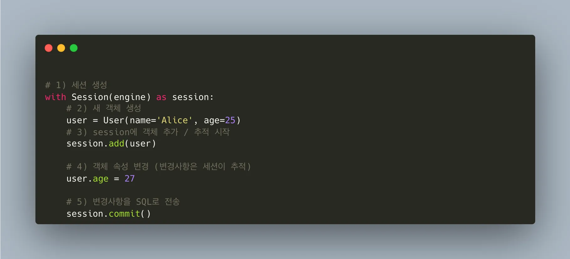 SQLAlchemy와 Session 관련 이미지 6