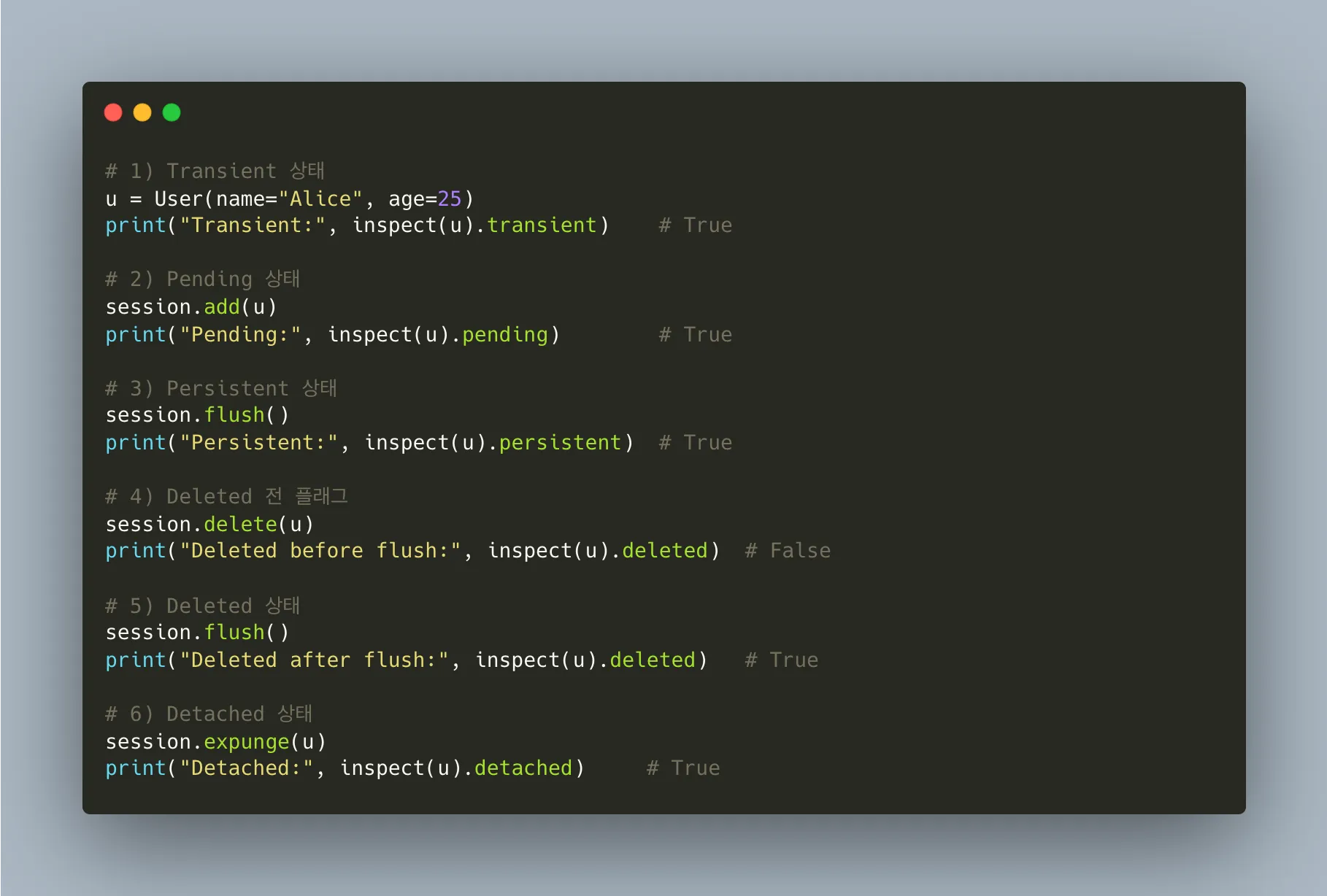 SQLAlchemy와 Session 관련 이미지 8