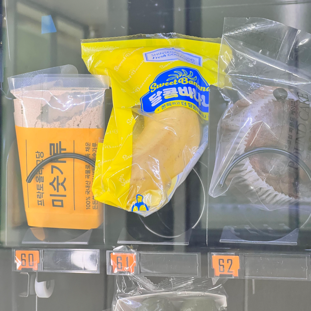 조식 자판기에서 바나나 걸려서 안나올 때가 가장 슬퍼