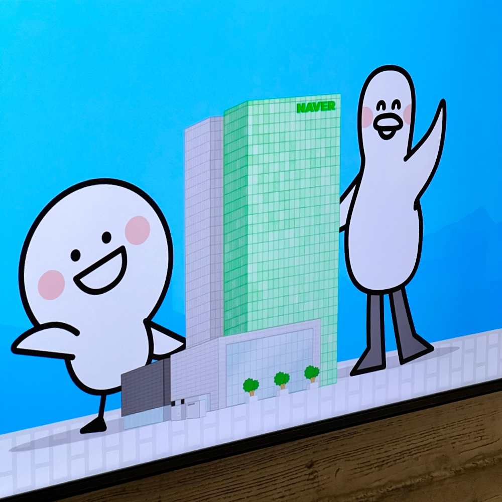 귀여운 그린팩토리