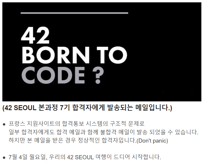 4시 42분에 날아온 합격 메일